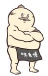 Shimajirou