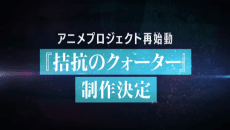 IDOLiSH7: Kikkou no Quarter