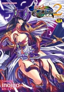 Ikusa Otome Valkyrie 2  Shuyo, Midara na Watashi wo Oyurushi Kudasai...