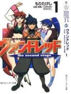 Vandread: the second stage
