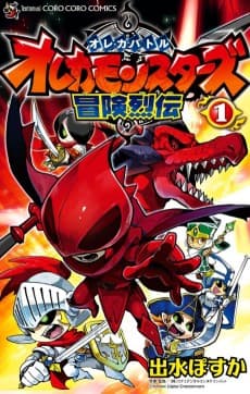 Oreca Battle: Oreca Monsters Bouken Retsuden