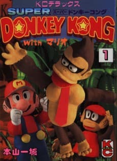 SUPER DONKEY KONG with Mario