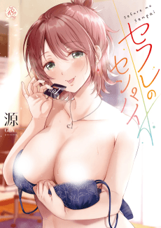 Sefure no Senpai