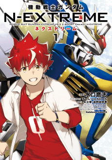 Kidou Senshi Gundam N-Extreme