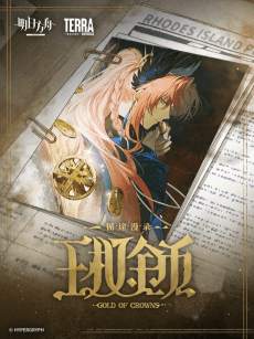 Wandering Records: Gold Of Crowns