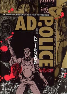AD Police