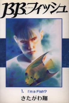 B.B. Fish