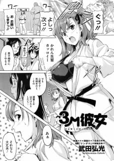 3M Kanojo