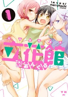 Love To-LIE-angle