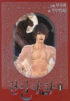 One Thousand and One Nights