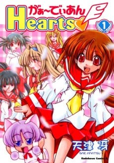 Guardian Hearts